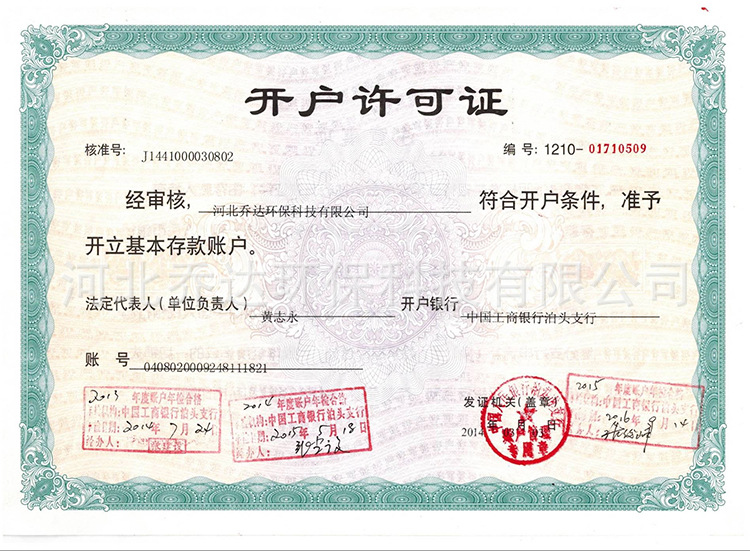 详情模板-乔达除尘器_11.jpg