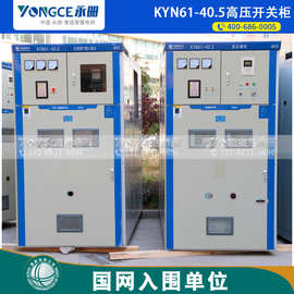 KYN61-35KV计量柜40.5KV高压出线柜 40.5KV变压器柜 35KV高压PT柜