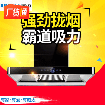 威太侧吸油烟机双电机易清洁抽油烟机大吸力体感油烟机|ms