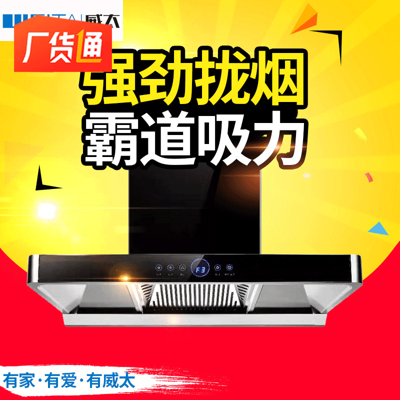 威太侧吸油烟机双电机易清洁抽油烟机大吸力体感油烟机|ms
