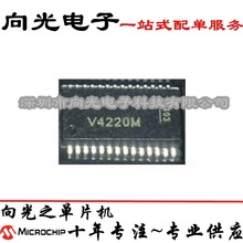 V4220M SSOP28贴片64位SDRAM模块IC芯片单片机微控制器集成电路