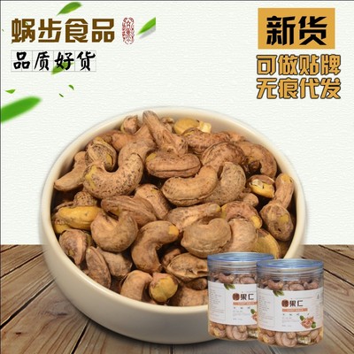 21年越南带皮腰果仁 新货原味盐焗特产250g罐装毛重  批发经销