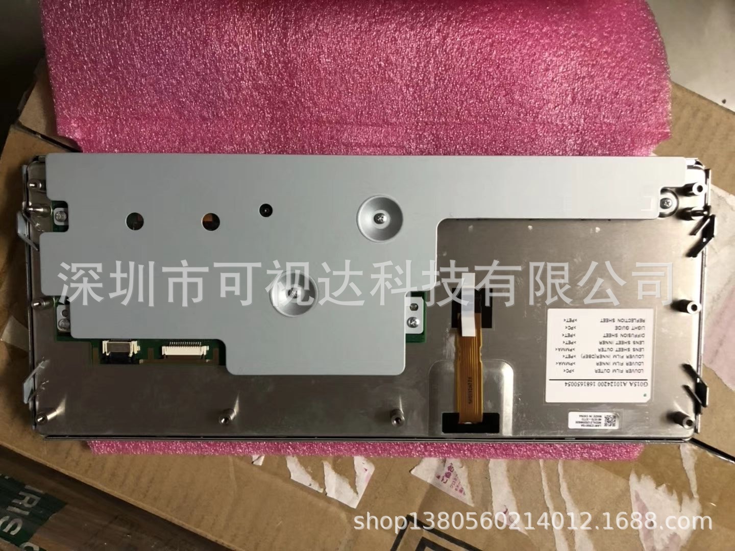 LAM123G015A  12.3寸长条屏