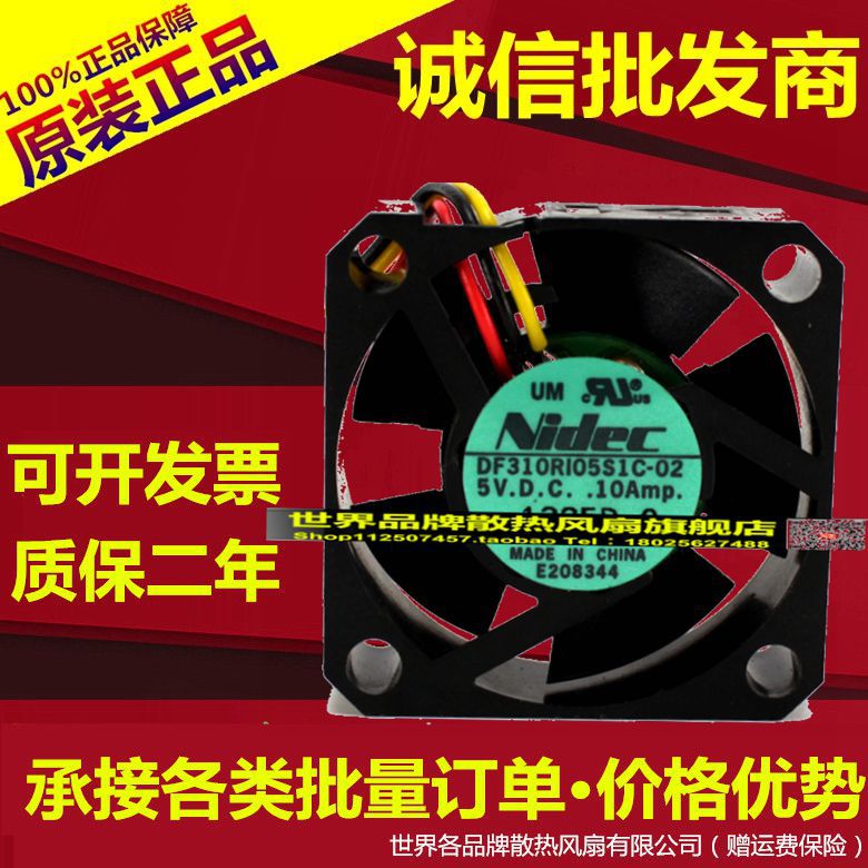 原装NIDEC DF310RI05S1C-02 3010 DC5V 0.10A 3CM 微型散热风扇