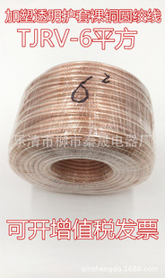 ����͸���~ܛ�g�� TJRV-6ƽ�� ���ܽ^��͸���o�׽ӵ��~�A��