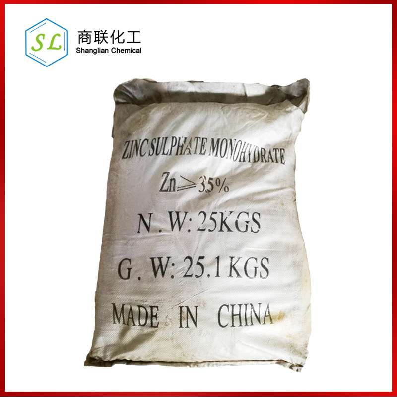 一水硫酸锌 工业级 含锌量35%一水硫酸锌 江苏厂家直供 常州 无锡