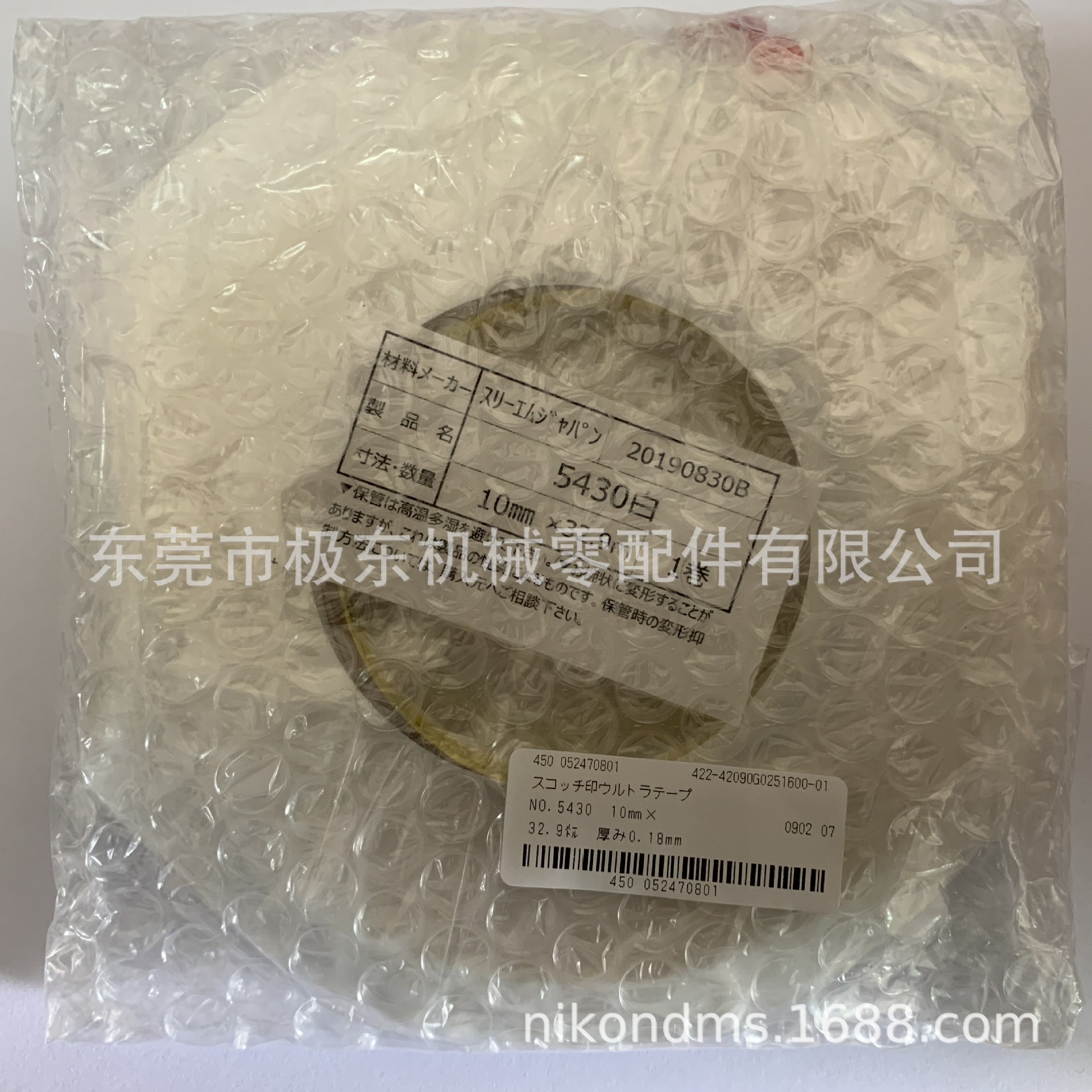 供应日本3M No.5430超高分子量聚乙烯胶带