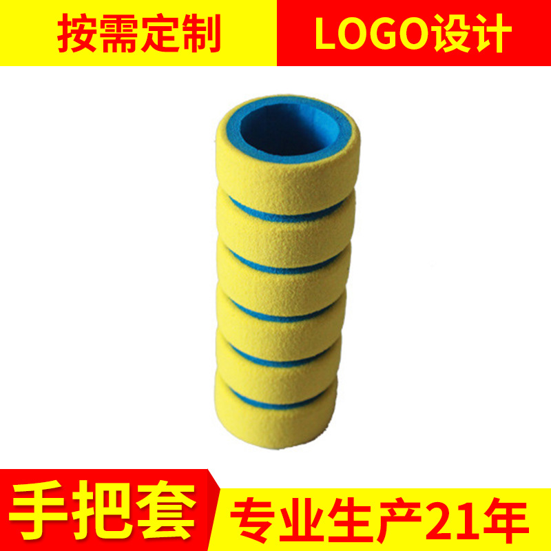 【供应】手把套 厂家供应手把套发泡棉 海绵套 双手佳品