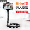 Caterpillars octopus mobile phone selfie Bracket desktop Bedside Lazy man Watch TV live broadcast Bracket