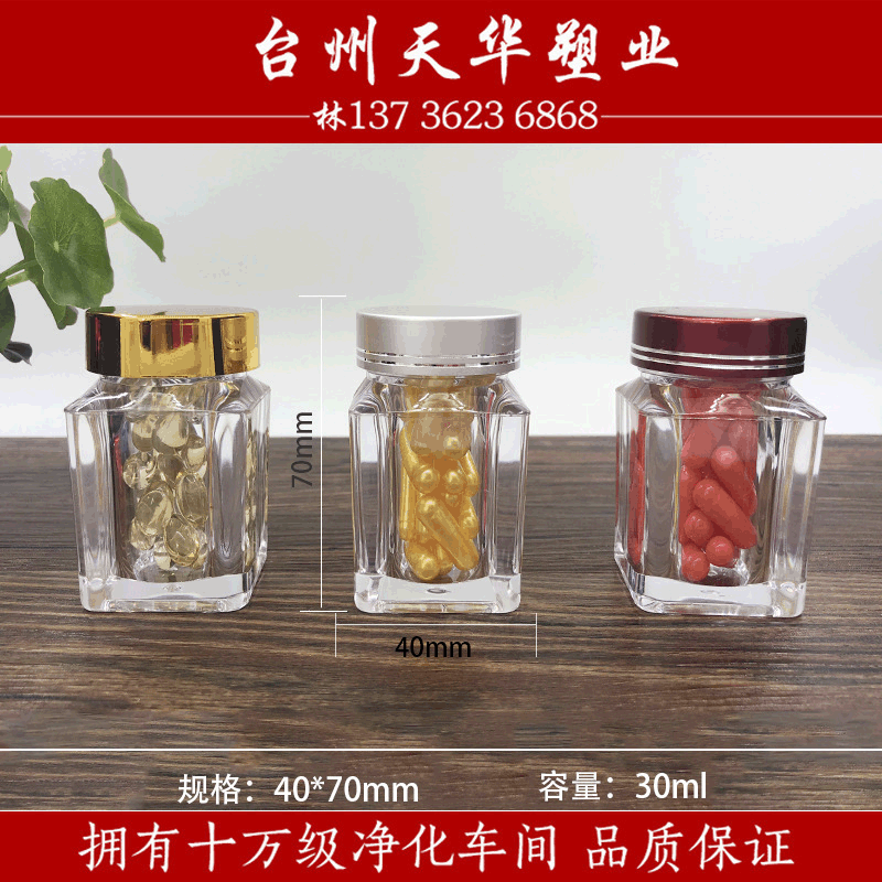 药材瓶罐厂家密封罐透明30ml pet瓶子塑料包装塑料瓶批发