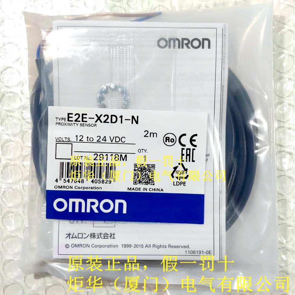 E2E-X2D1-N 2M接近开关传感器E2E系OMR0N全新原装未拆封质保一年