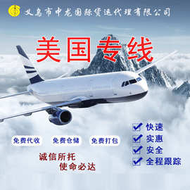 国际快递南昌金华广州常州到美国FBA亚马逊国际空运代理