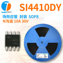 Teshile 场效应管 SI4410DY 参数 N沟道 10A 30V封装 SOP8 MOS