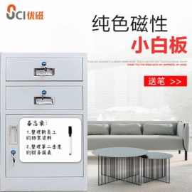 文件夹;白板;磁性板