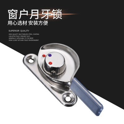 批发新款门窗铝合金门窗钩锁儿童安全窗锁窗锁扣不锈钢保险月牙锁|ms