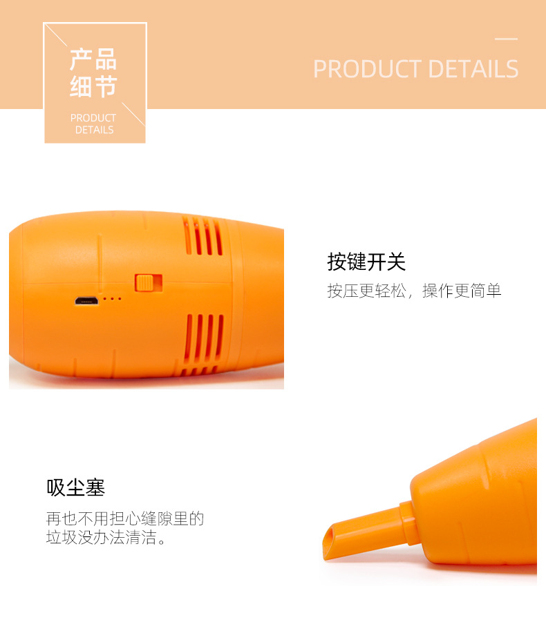 萝卜吸尘器详情_10