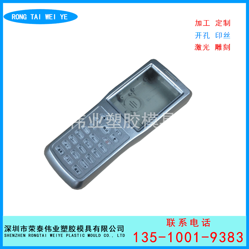 S805手持机外壳 消费刷卡机壳 一卡通外壳 塑胶外壳（素材本色）