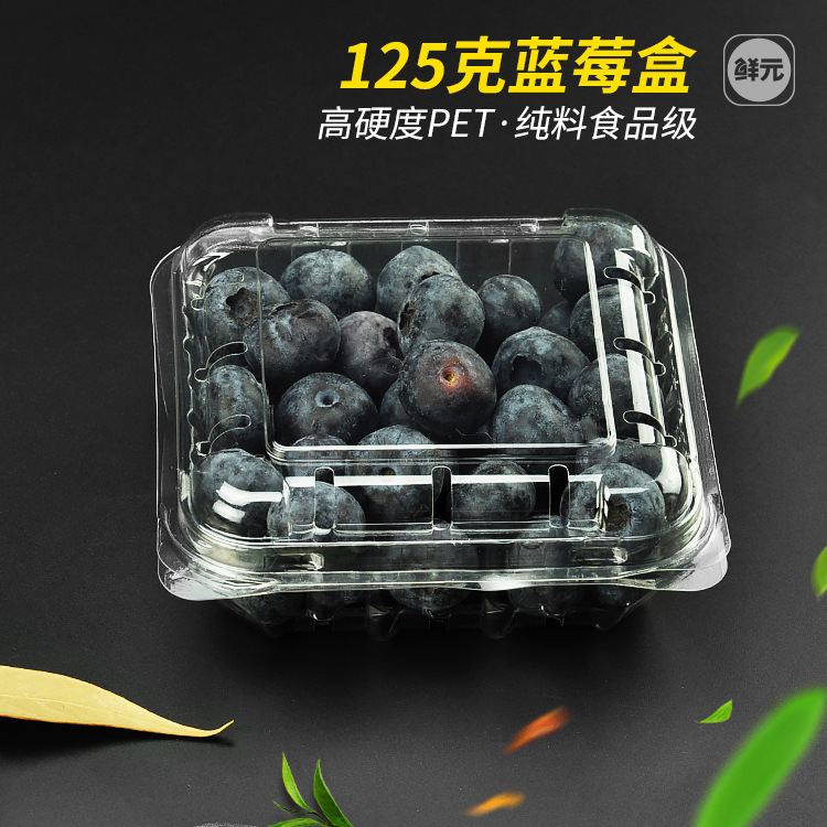 一次性水果盒一斤装草莓盒