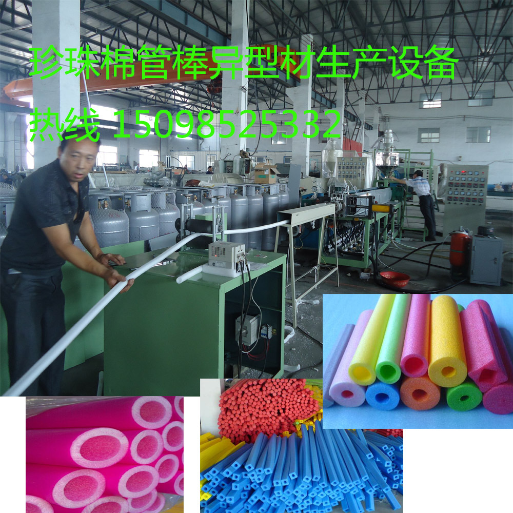 EPE珍珠棉管材生产设备 发泡管机 空心泡沫管机 防震空心发泡管机