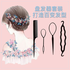 Bride Hairpin Styling Tools Hairpin Puller Versatile Magic Hairstyle Roller Set 2 Yuan Store Hairpin