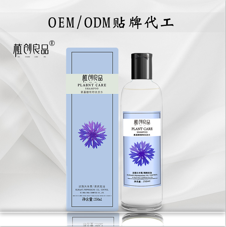 植創良品車菊洗發水氨基酸控油去屑止癢香氛正品花香學生女男