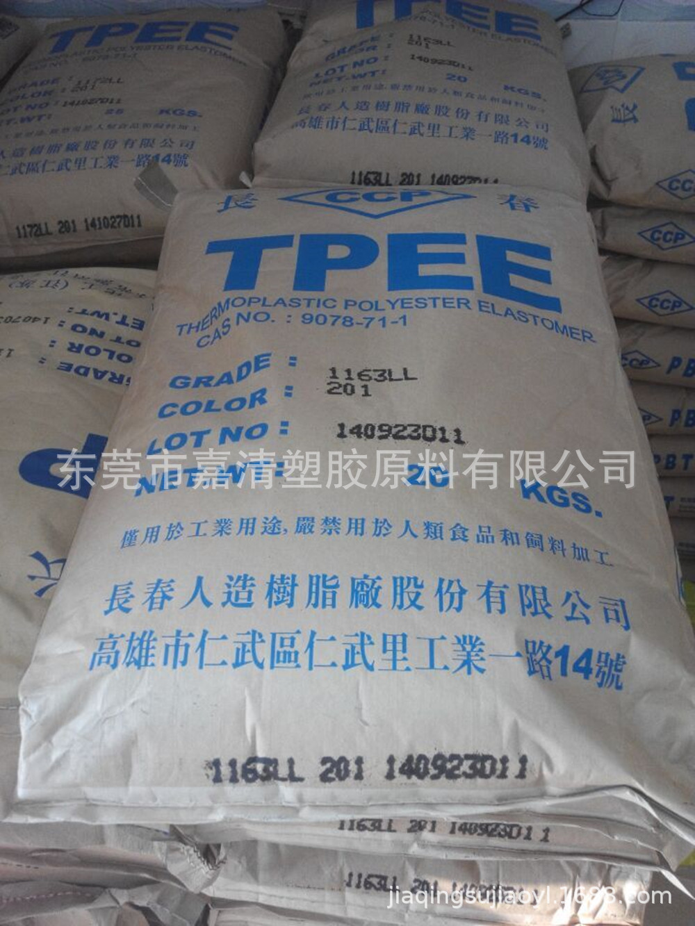 硬度63D 注塑级 TPEE 台湾长春 1163LL201 耐高温 耐磨