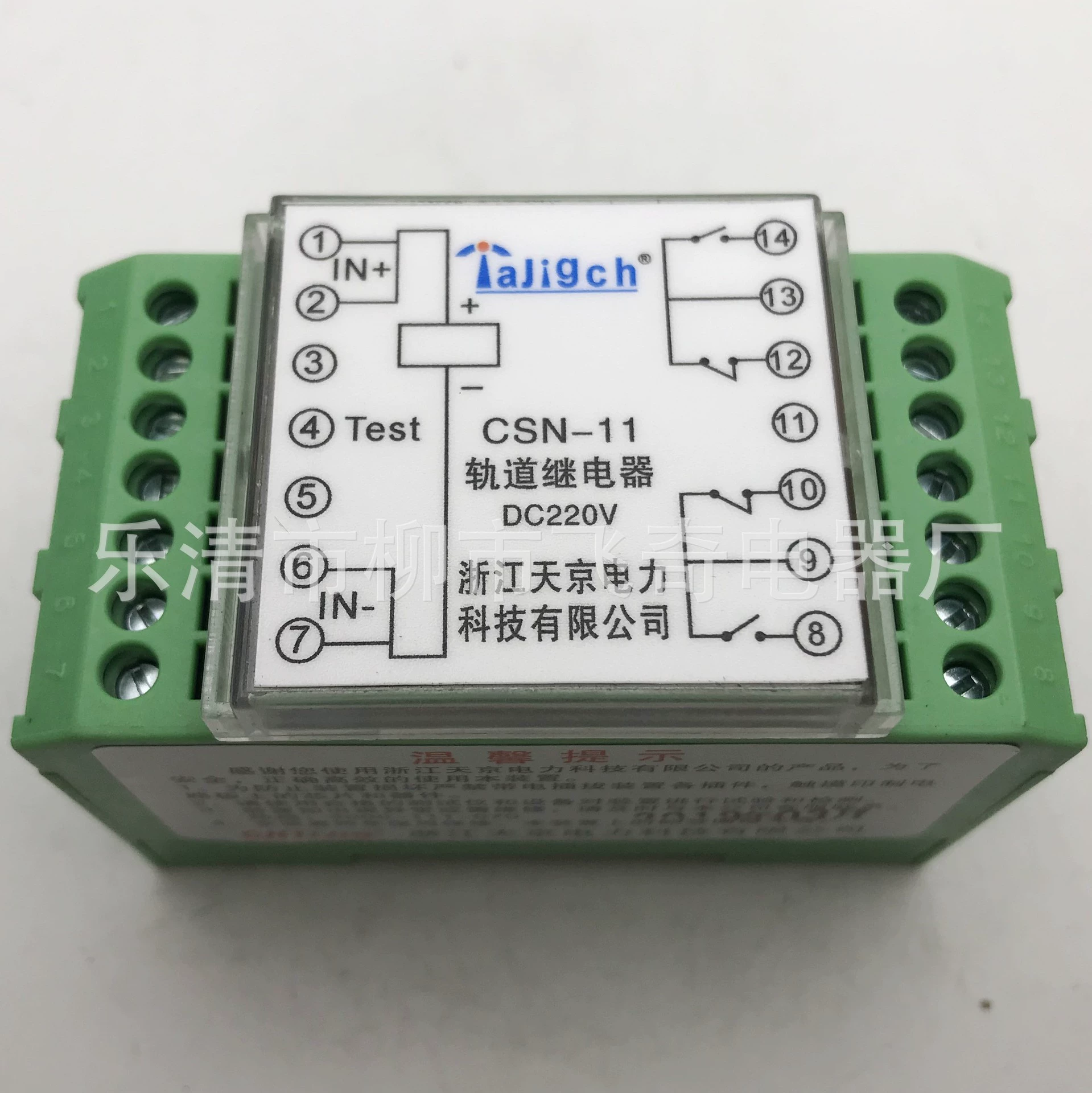 Relay railed, high power, 110v, 220v, 380v