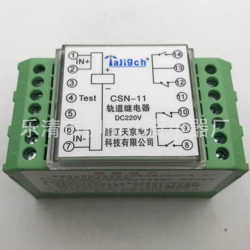 Relay railed, high power, 110v, 220v, 380v