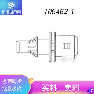 接插世界网现货106462-1 TE/泰科 连接器 库存充足-阿里巴巴