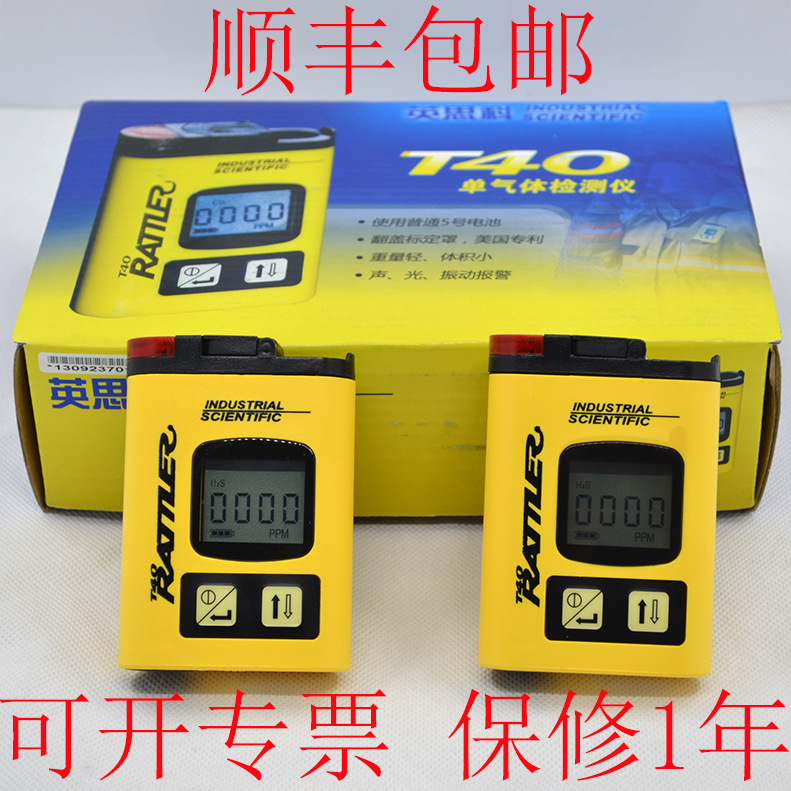 H2S硫化氢气体检测仪美国英思科T40硫化氢袖珍式硫化氢测量仪|ru