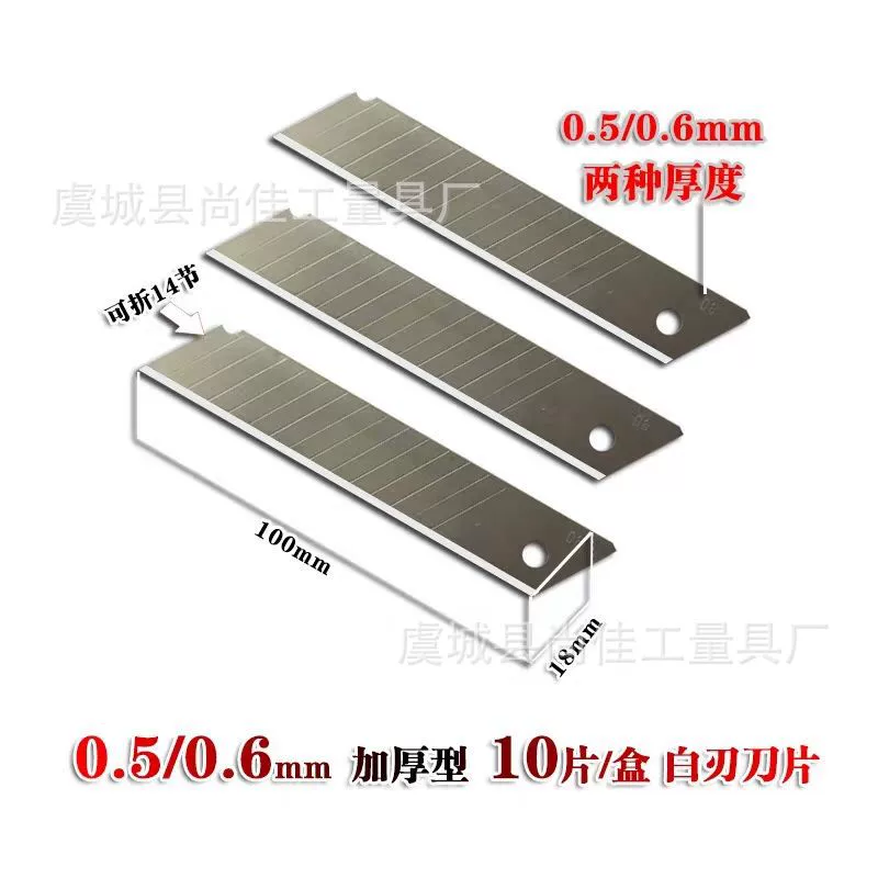 Foldable big blade, direct factory sales, 18mm