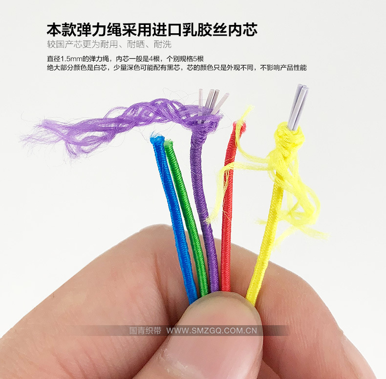 彩色弹力绳1.5mm.设计图.790px.191116.8.