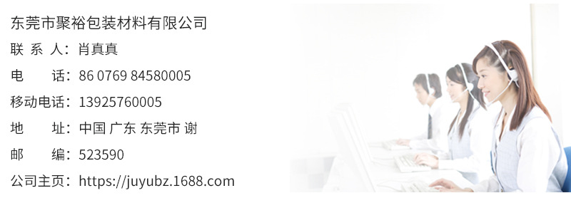 东莞市聚裕包装材料有限公司_08