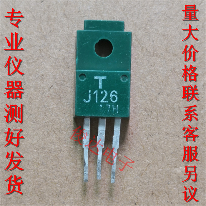 MOS管三极管J126   2SJ126场效应管 二手原装进口拆机P沟道60V
