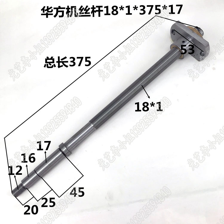 18*1*375*17华方机丝杆螺母 线切割华方机丝杆铜套 丝铜丝杆螺母