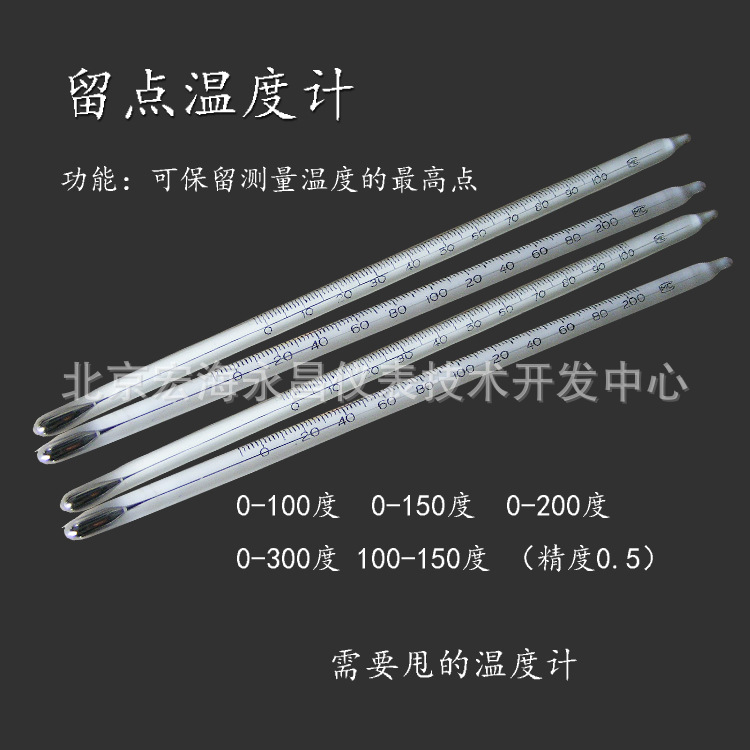 厂家定制留点温度计工业用高温玻璃棒式水银温度计 可定任何规格