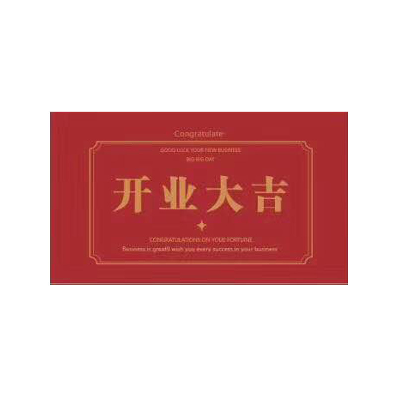 Tarjeta de felicitación afortunada de apertura de estilo coreano Tarjeta de bendición de cesta de flores tarjeta de felicitación de mensaje en auge comercial de fuente dorada