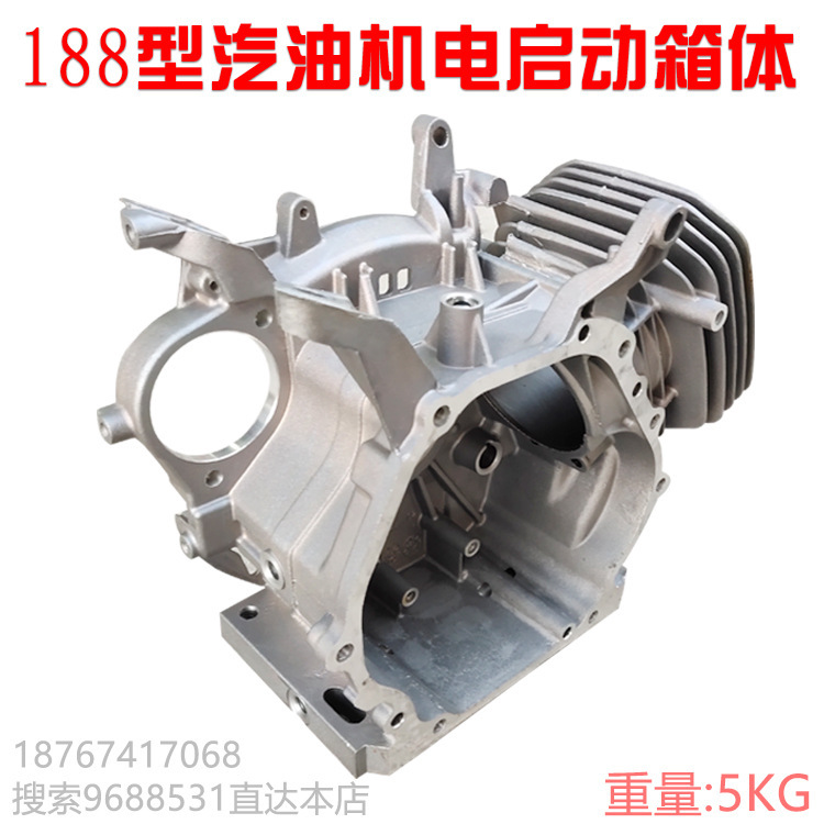188型汽油机电启动箱体 重量 5KG箱体2.8千瓦3KW发电机气缸壳