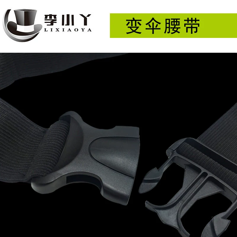 Thunder umbrella belt magic props umbrella umbrella accessories loose cloth belt stage performance props