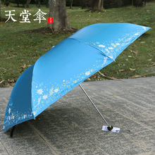 天堂伞防晒防紫外线折叠雨伞女晴雨两用 遮阳伞太阳伞轻便铅笔伞