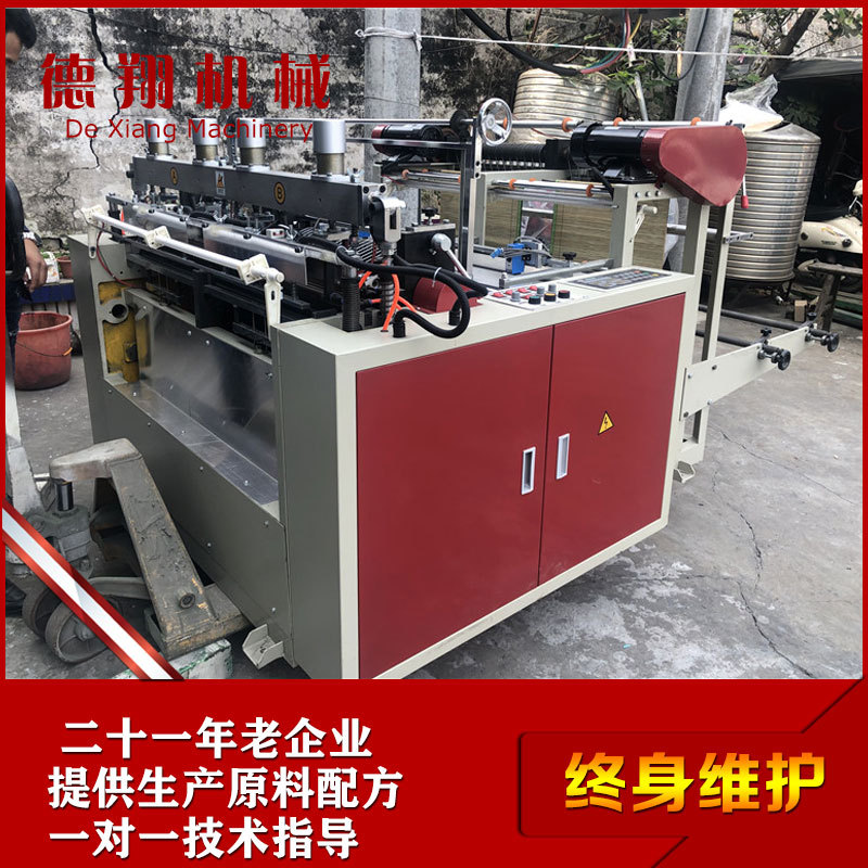 热切制袋机主图