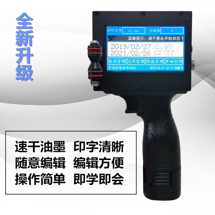 食品喷码机 智能喷码机 手持触摸全自动喷码机 生产日期喷码机