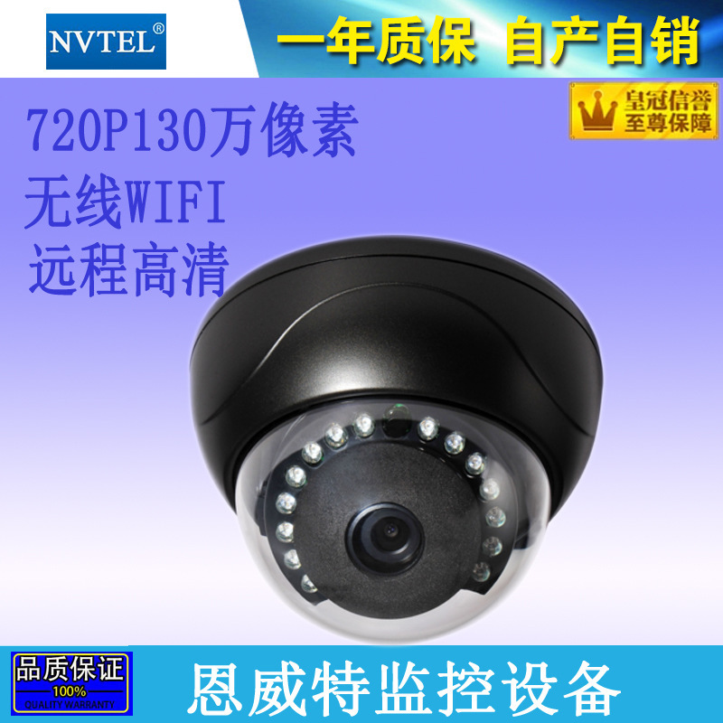 960P 130万像素高清室内半球无线WIFI网络摄像机内置8GTF卡 远程