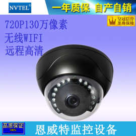 960P 130万像素高清室内半球无线WIFI网络摄像机内置8GTF卡 远程