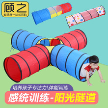 儿童彩虹隧道钻洞玩具爬行筒幼儿园早教感统训练器材宝宝室内帐篷