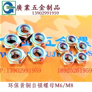 廣東深圳廠家生產銅園球頭螺母黃銅自鎖螺母圓螺母外貿多款可定制