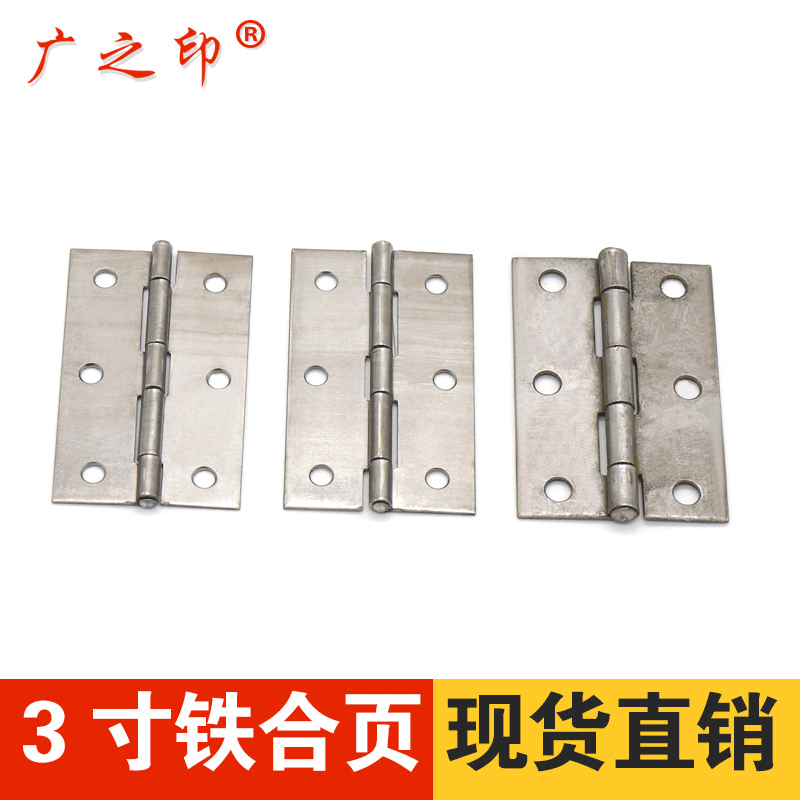 Spot wholesale 3 inch wooden door iron hinge Casement luggage cabinet hinge door and window accessories ordinary hardware hinge