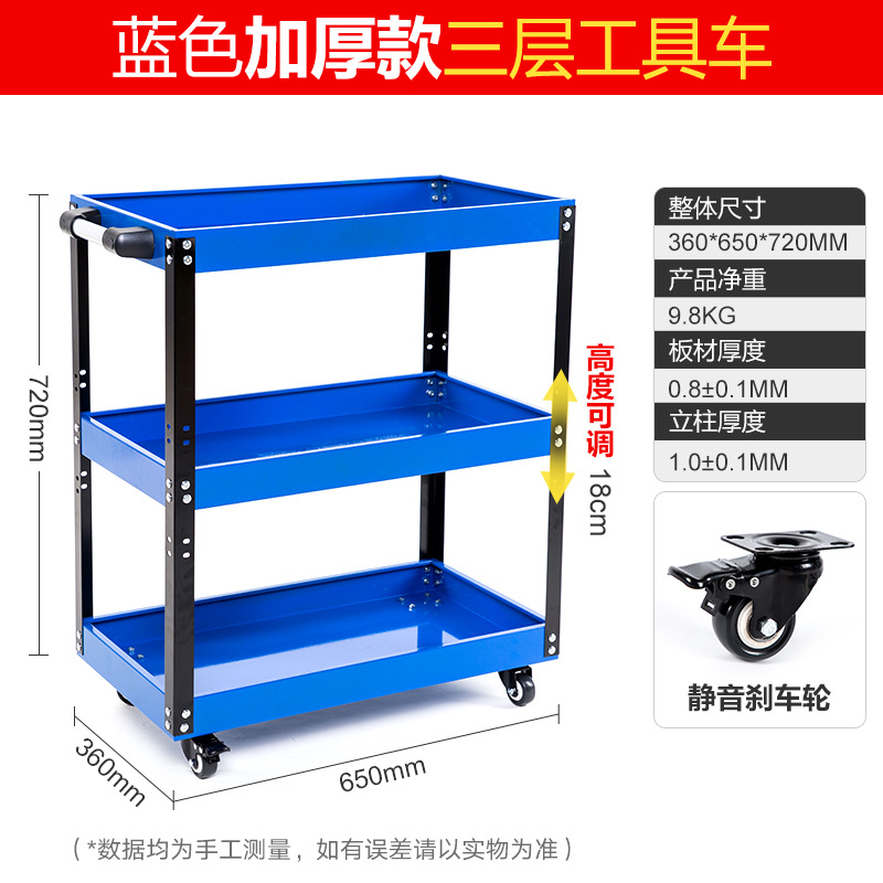 Auto reparación herramienta coche gabinete tres-capa carro multi-función piezas de repuesto gabinete de coche móvil reparación herramienta hierro rack