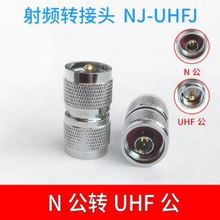 N�͸��lͬ�S�B����N���DUHF��UHF/N-JJ50�WķSL16���D���^NJ-UHFJ