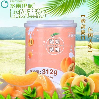 水果伊派 酸奶黄桃罐头新鲜小罐头312g*6罐整箱包邮厂价一件代发|ru